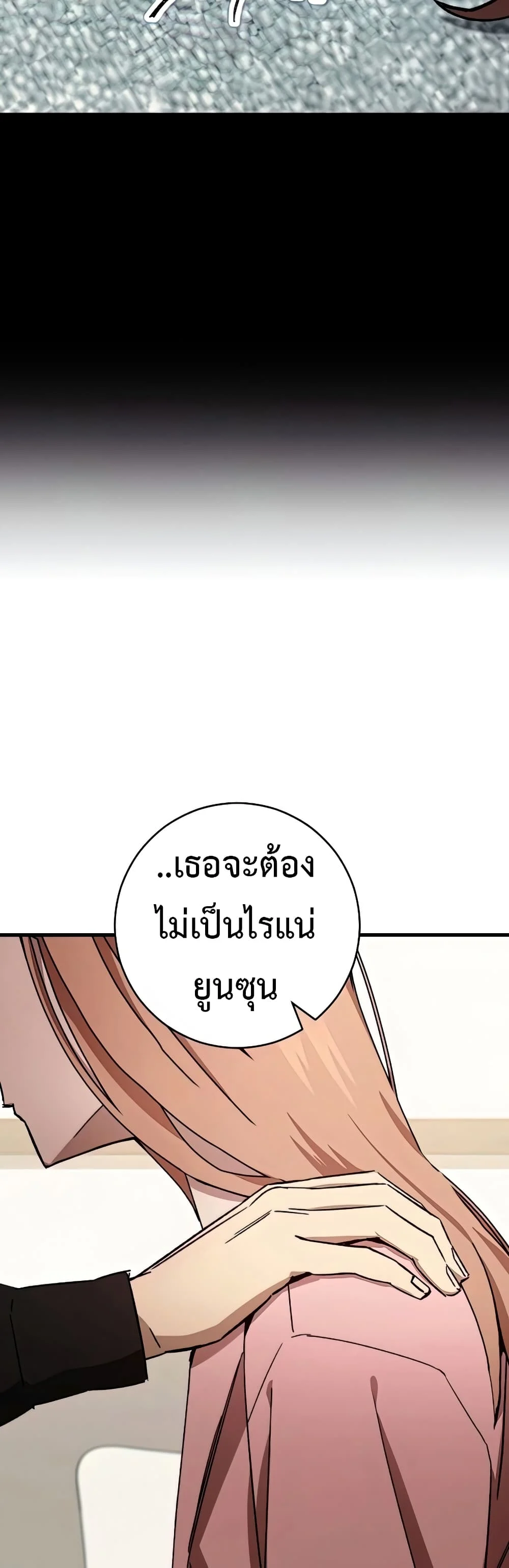 อ่านมังงะ The Hero Returns หน้าที่ 45 แปลไทย อ่านมังงะ The Hero Returns หน้าที่ 45 แปลไทย