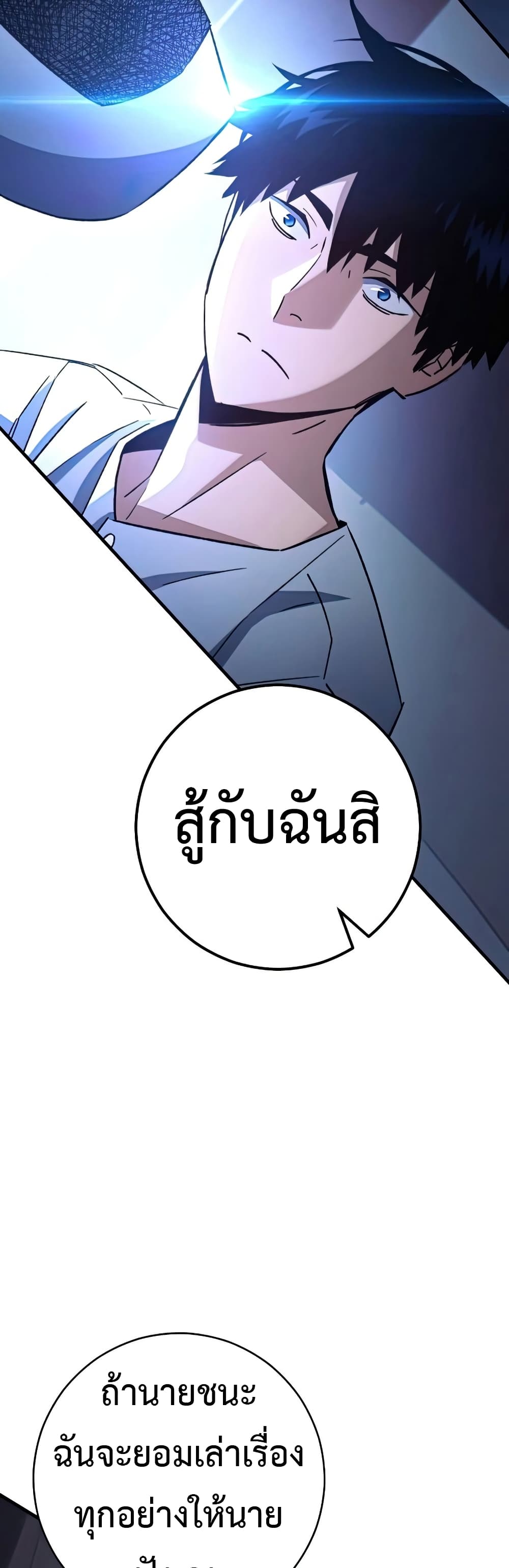 อ่านมังงะ The Hero Returns หน้าที่ 59 แปลไทย อ่านมังงะ The Hero Returns หน้าที่ 59 แปลไทย