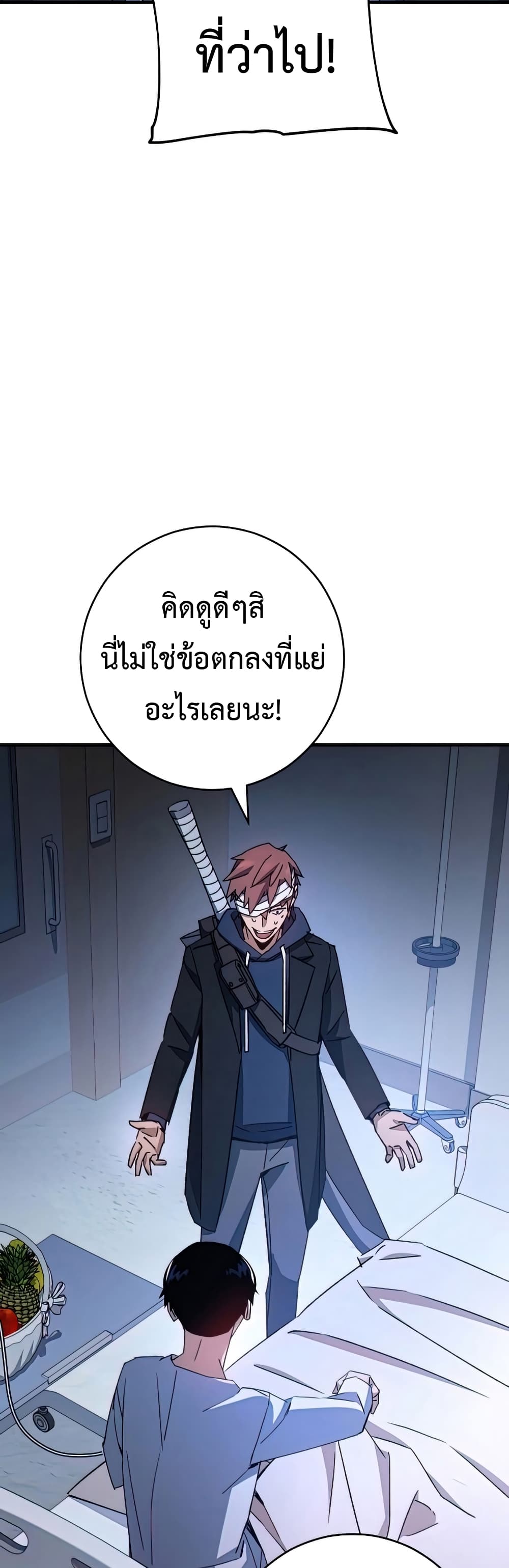 อ่านมังงะ The Hero Returns หน้าที่ 50 แปลไทย อ่านมังงะ The Hero Returns หน้าที่ 50 แปลไทย