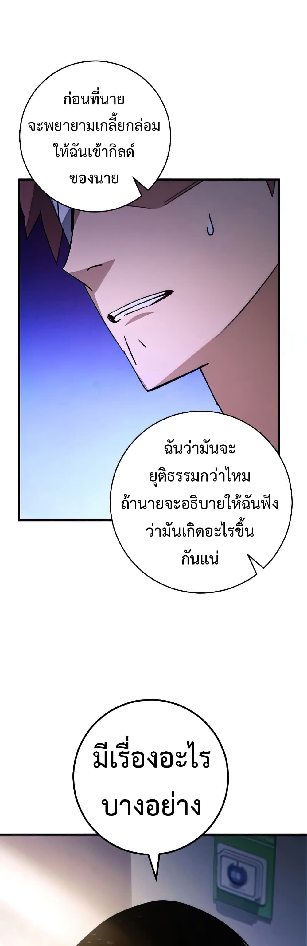 อ่านมังงะ The Hero Returns หน้าที่ 53 แปลไทย อ่านมังงะ The Hero Returns หน้าที่ 53 แปลไทย