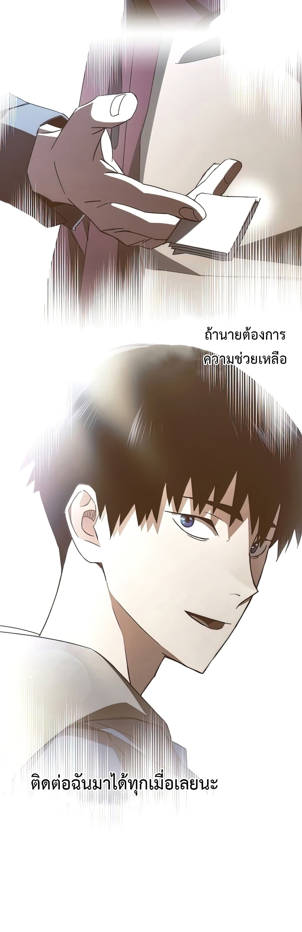 อ่านมังงะ The Hero Returns หน้าที่ 55 แปลไทย อ่านมังงะ The Hero Returns หน้าที่ 55 แปลไทย