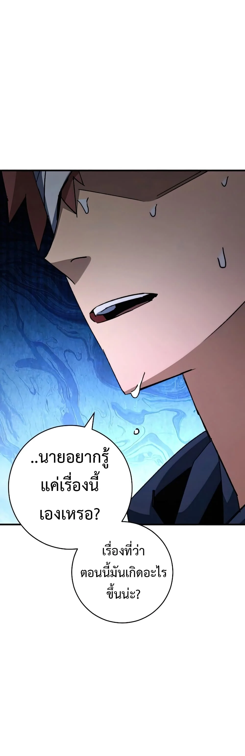 อ่านมังงะ The Hero Returns หน้าที่ 56 แปลไทย อ่านมังงะ The Hero Returns หน้าที่ 56 แปลไทย
