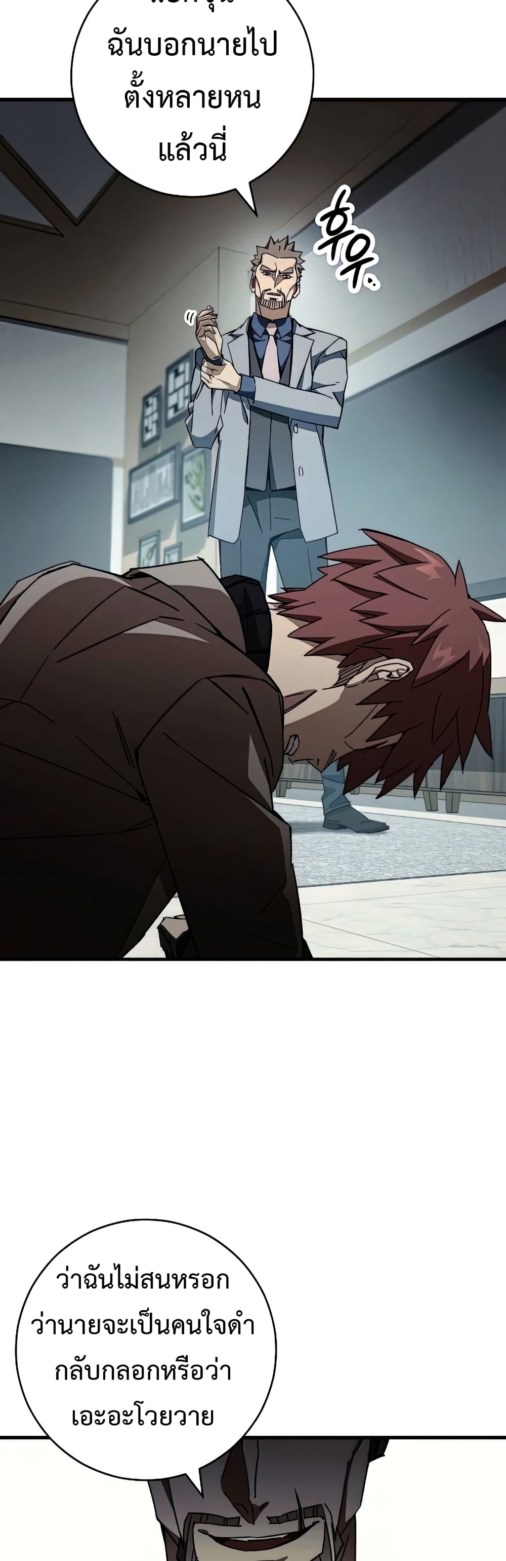 อ่านมังงะ The Hero Returns หน้าที่ 19 แปลไทย อ่านมังงะ The Hero Returns หน้าที่ 19 แปลไทย