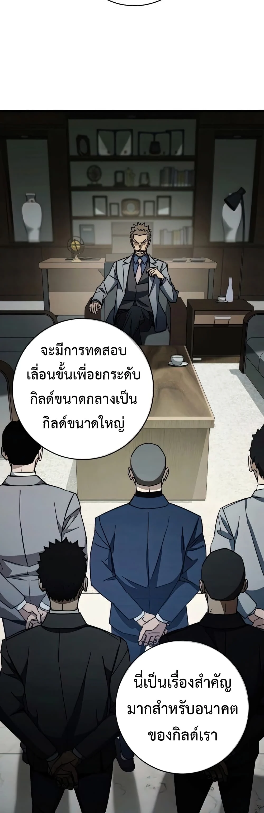 อ่านมังงะ The Hero Returns หน้าที่ 12 แปลไทย อ่านมังงะ The Hero Returns หน้าที่ 12 แปลไทย