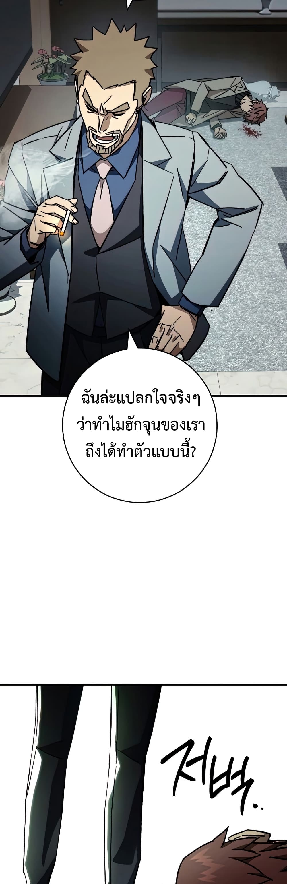 อ่านมังงะ The Hero Returns หน้าที่ 29 แปลไทย อ่านมังงะ The Hero Returns หน้าที่ 29 แปลไทย