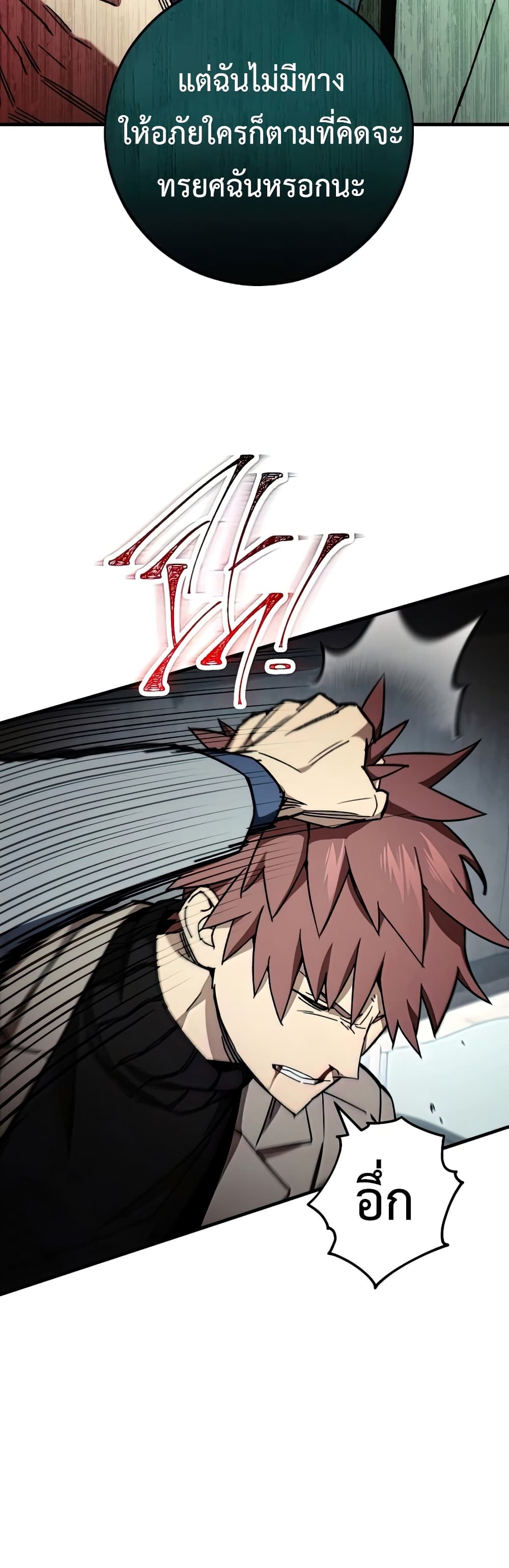 อ่านมังงะ The Hero Returns หน้าที่ 21 แปลไทย อ่านมังงะ The Hero Returns หน้าที่ 21 แปลไทย