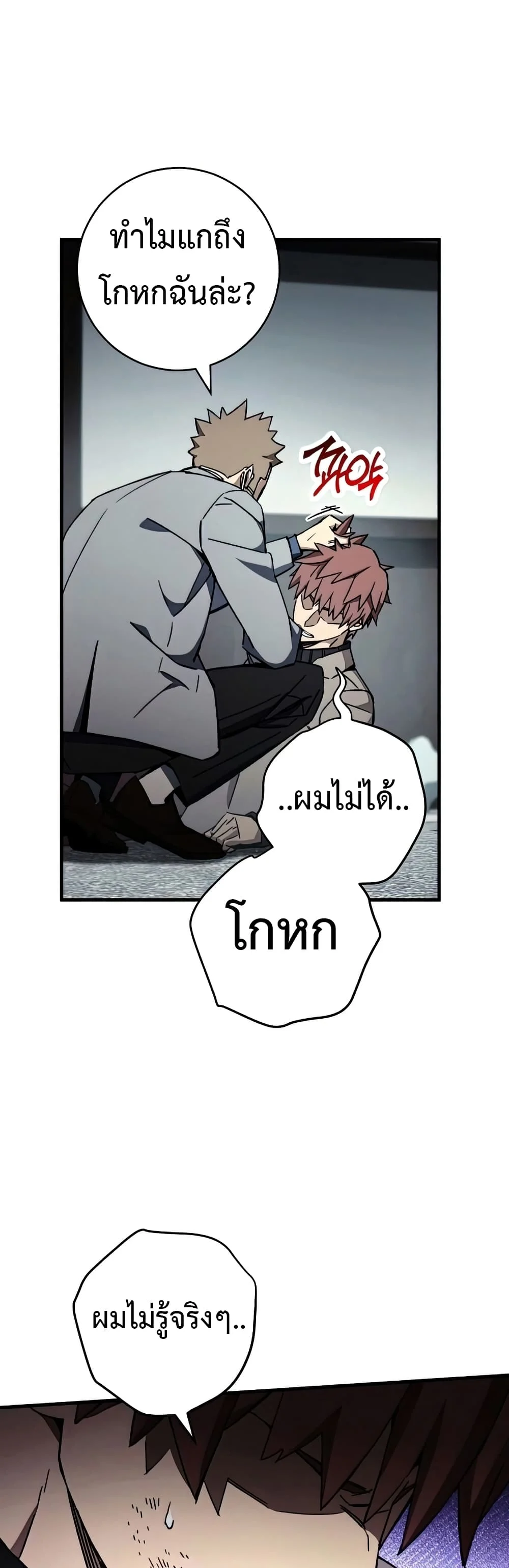 อ่านมังงะ The Hero Returns หน้าที่ 22 แปลไทย อ่านมังงะ The Hero Returns หน้าที่ 22 แปลไทย