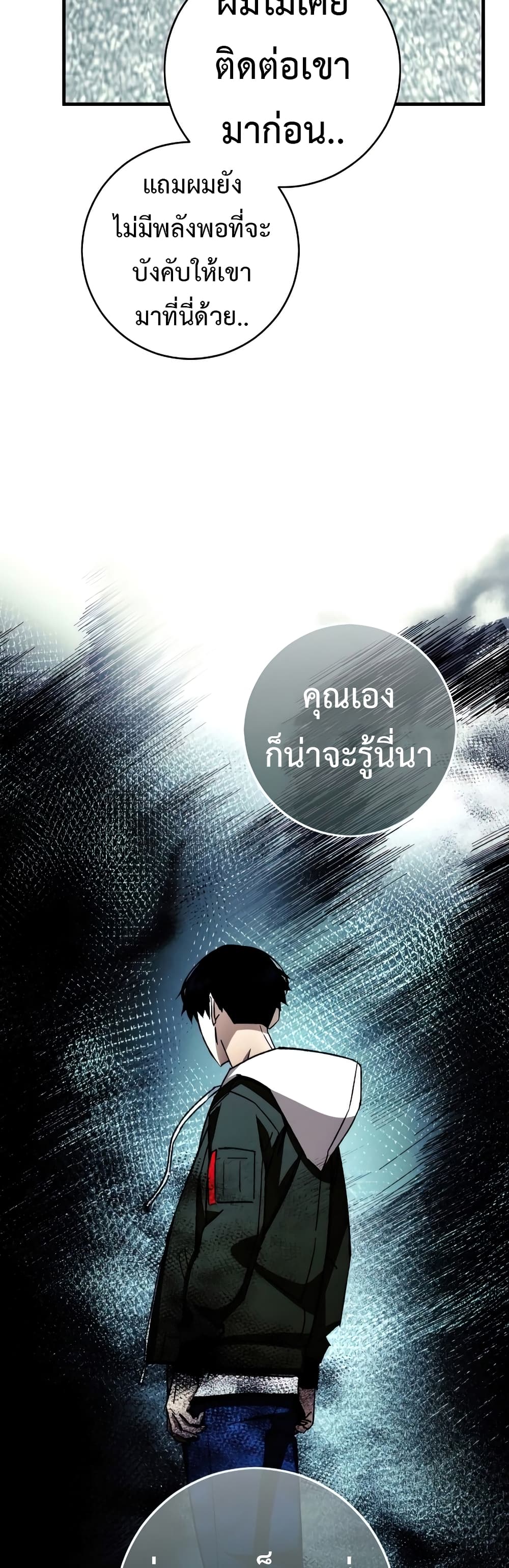 อ่านมังงะ The Hero Returns หน้าที่ 27 แปลไทย อ่านมังงะ The Hero Returns หน้าที่ 27 แปลไทย