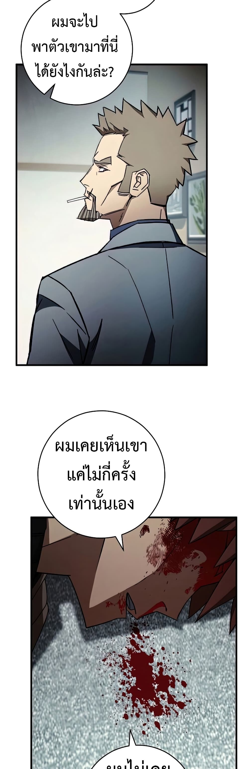 อ่านมังงะ The Hero Returns หน้าที่ 26 แปลไทย อ่านมังงะ The Hero Returns หน้าที่ 26 แปลไทย