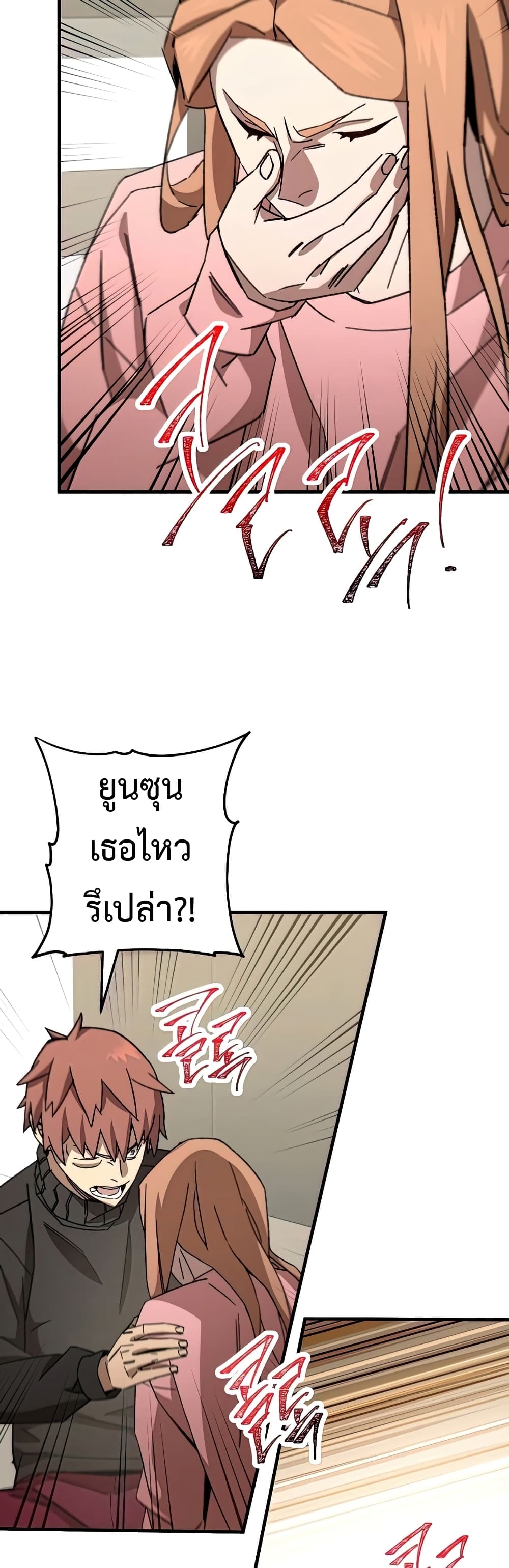 อ่านมังงะ The Hero Returns หน้าที่ 39 แปลไทย อ่านมังงะ The Hero Returns หน้าที่ 39 แปลไทย