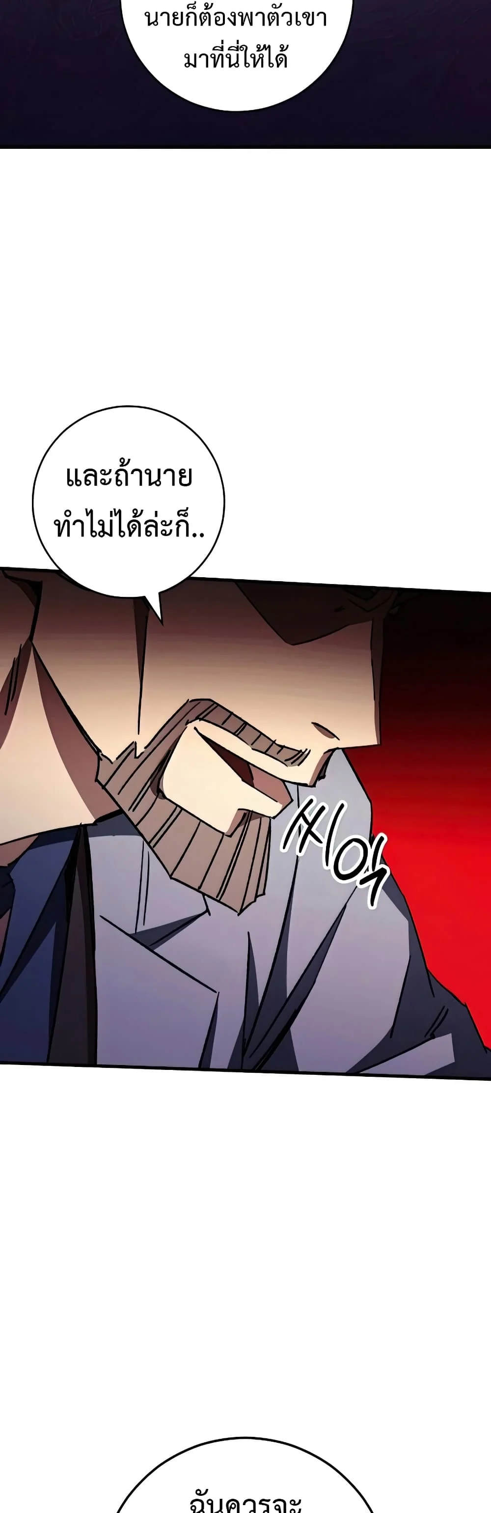 อ่านมังงะ The Hero Returns หน้าที่ 31 แปลไทย อ่านมังงะ The Hero Returns หน้าที่ 31 แปลไทย
