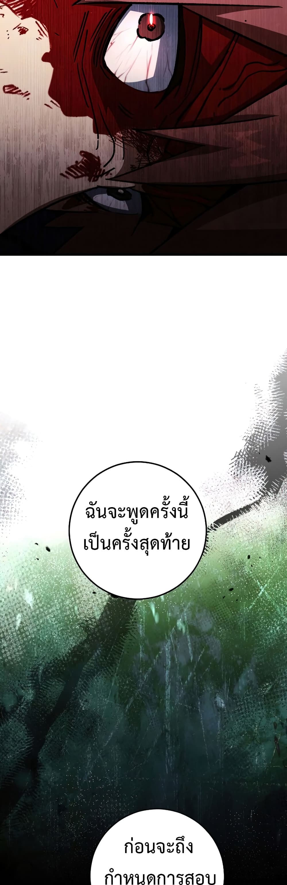 อ่านมังงะ The Hero Returns หน้าที่ 33 แปลไทย อ่านมังงะ The Hero Returns หน้าที่ 33 แปลไทย