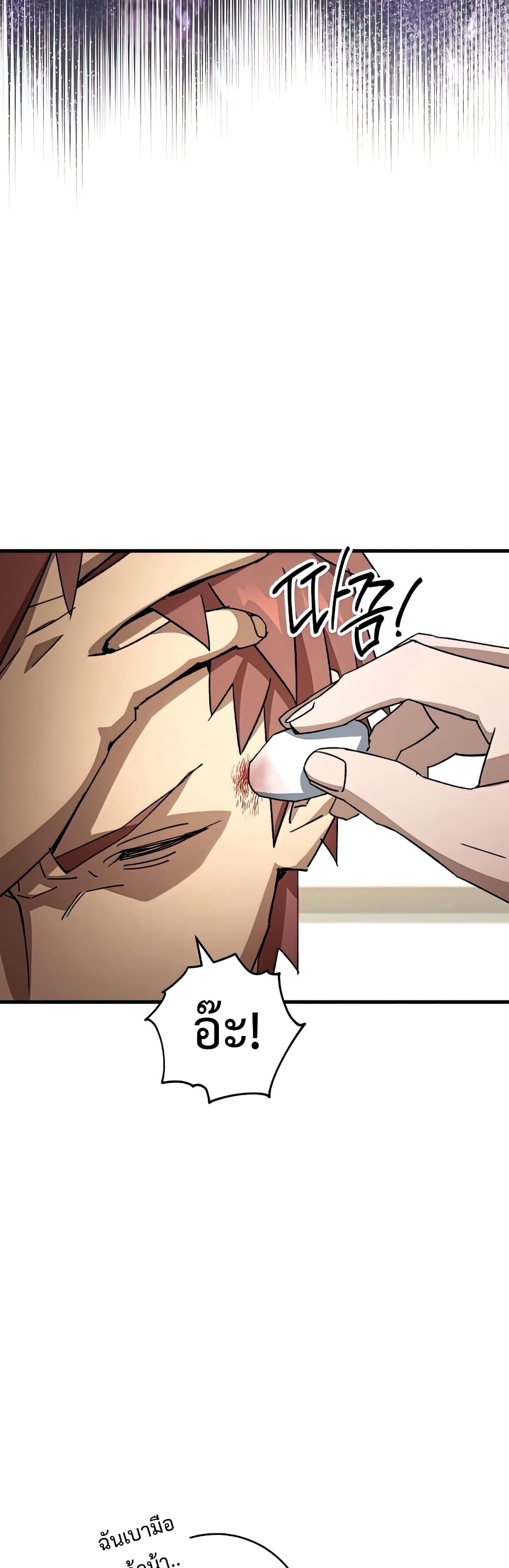 อ่านมังงะ The Hero Returns หน้าที่ 35 แปลไทย อ่านมังงะ The Hero Returns หน้าที่ 35 แปลไทย