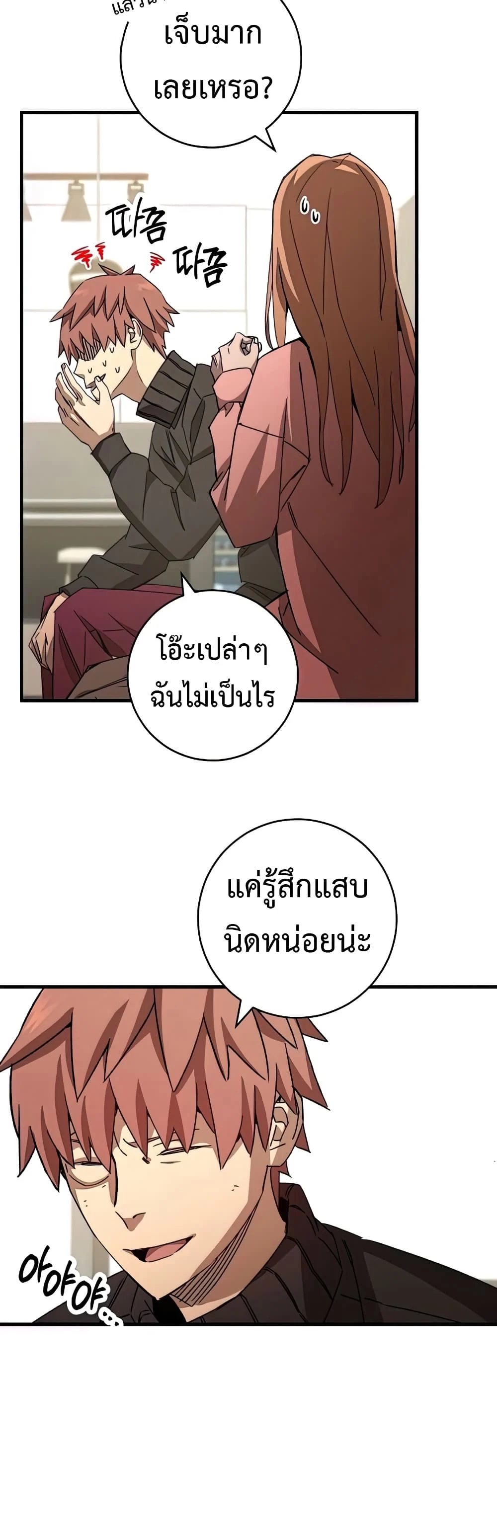 อ่านมังงะ The Hero Returns หน้าที่ 36 แปลไทย อ่านมังงะ The Hero Returns หน้าที่ 36 แปลไทย