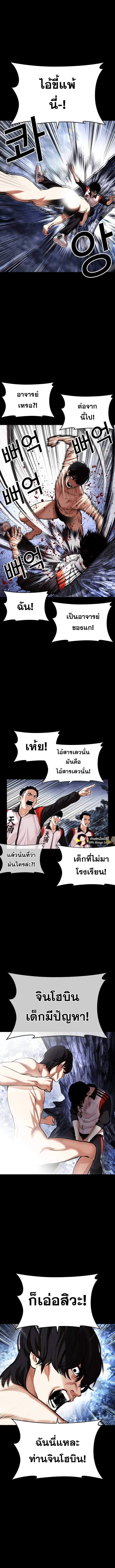 อ่านมังงะ Lookism หน้าที่ 5 แปลไทย