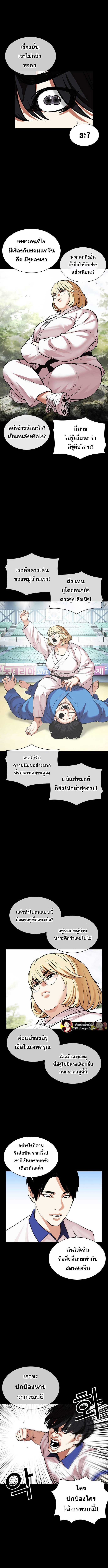 อ่านมังงะ Lookism หน้าที่ 17 แปลไทย