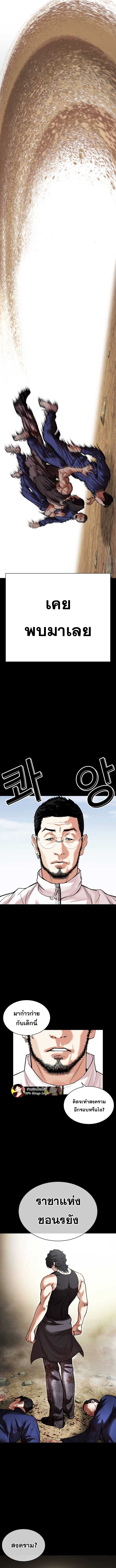 อ่านมังงะ Lookism หน้าที่ 25 แปลไทย