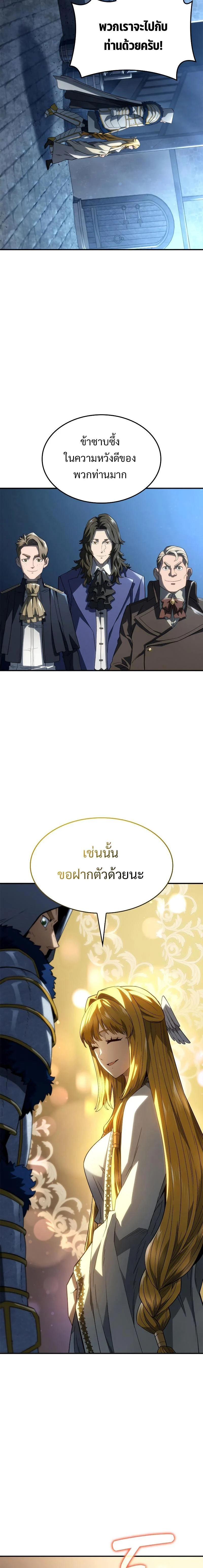 อ่านมังงะ Revenge of the Iron-Blooded Sword Hound หน้าที่ 9 แปลไทย