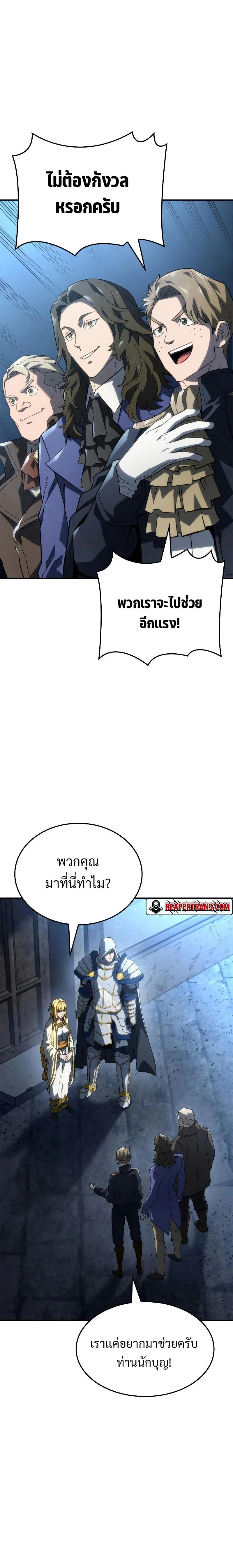 อ่านมังงะ Revenge of the Iron-Blooded Sword Hound หน้าที่ 7 แปลไทย