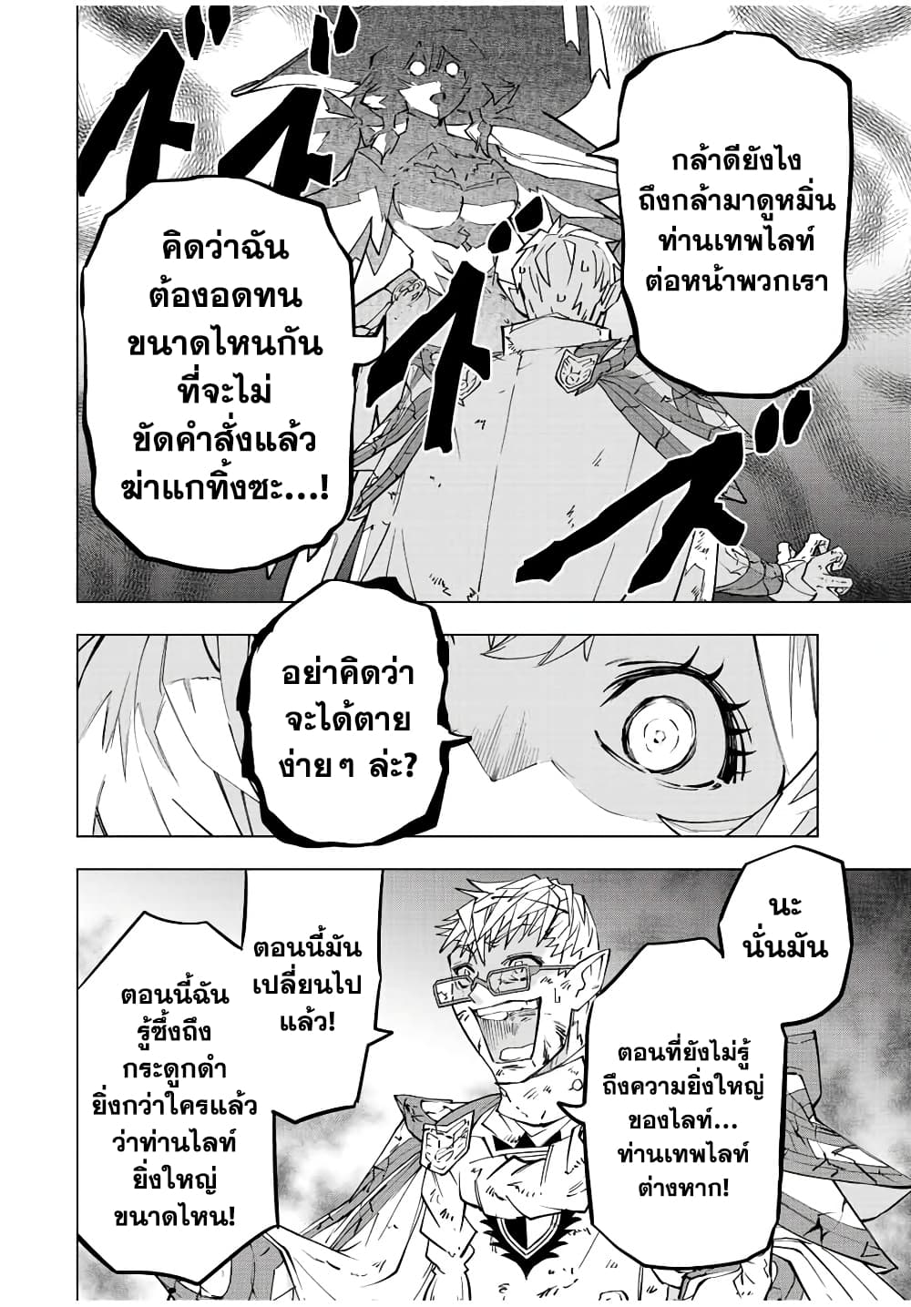 อ่านมังงะ My Gift LVL 9999 Unlimited Gacha ผมถูกเพื่อนที่เชื่อใจหลอกไปฆ่า เลยใช้กิฟต์สุ่มกาชาพาพวกพ้องเลเวล 9999 กลับมาล้างแค้น หน้าที่ 8 แปลไทย