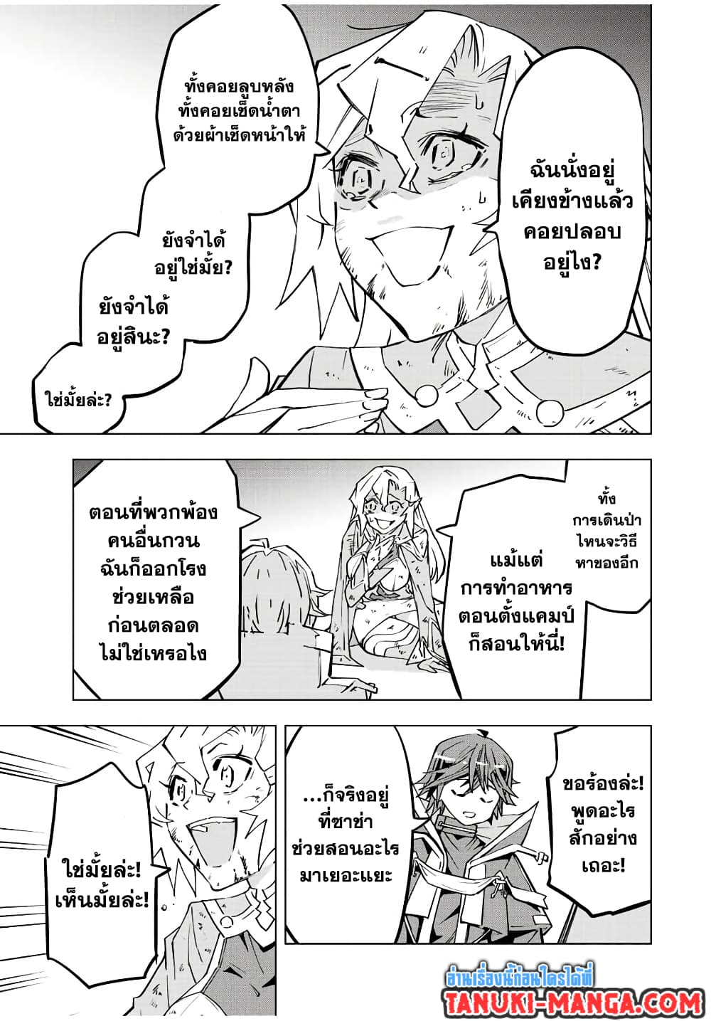 อ่านมังงะ My Gift LVL 9999 Unlimited Gacha ผมถูกเพื่อนที่เชื่อใจหลอกไปฆ่า เลยใช้กิฟต์สุ่มกาชาพาพวกพ้องเลเวล 9999 กลับมาล้างแค้น หน้าที่ 15 แปลไทย