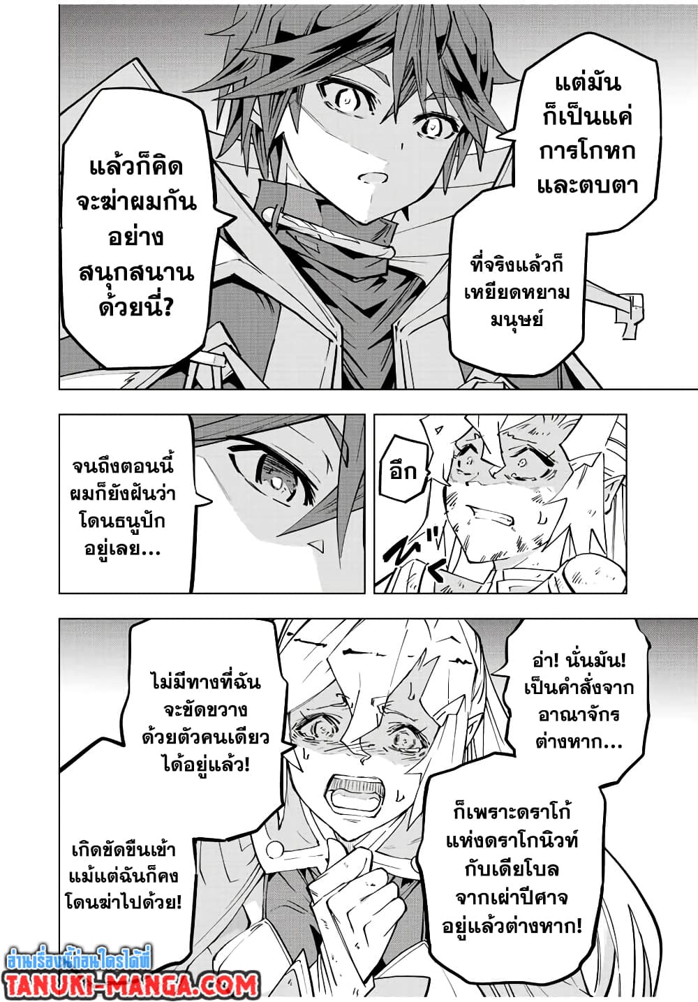 อ่านมังงะ My Gift LVL 9999 Unlimited Gacha ผมถูกเพื่อนที่เชื่อใจหลอกไปฆ่า เลยใช้กิฟต์สุ่มกาชาพาพวกพ้องเลเวล 9999 กลับมาล้างแค้น หน้าที่ 16 แปลไทย