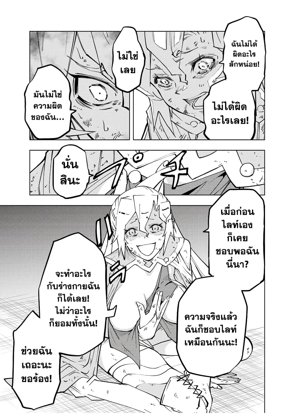อ่านมังงะ My Gift LVL 9999 Unlimited Gacha ผมถูกเพื่อนที่เชื่อใจหลอกไปฆ่า เลยใช้กิฟต์สุ่มกาชาพาพวกพ้องเลเวล 9999 กลับมาล้างแค้น หน้าที่ 17 แปลไทย