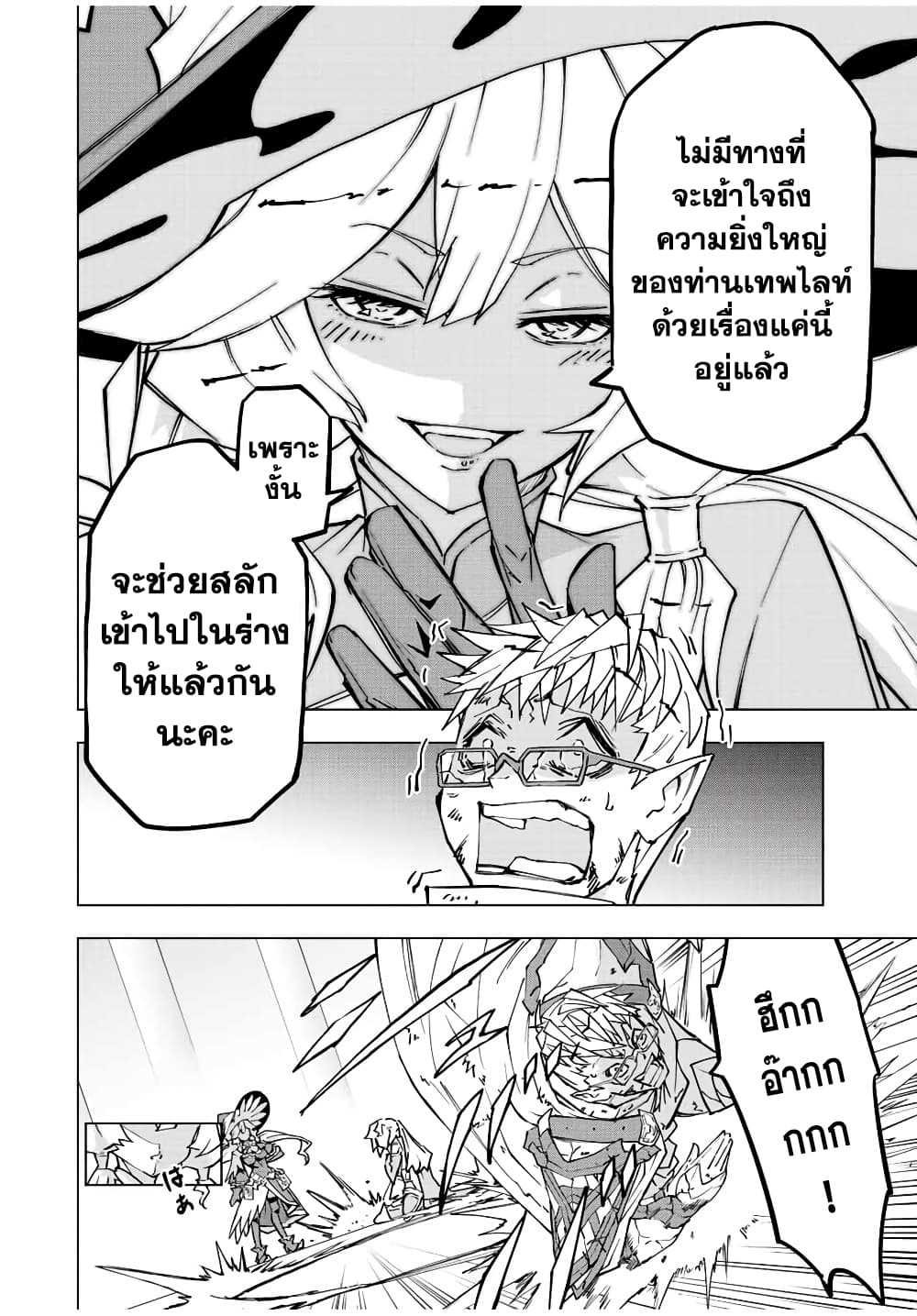 อ่านมังงะ My Gift LVL 9999 Unlimited Gacha ผมถูกเพื่อนที่เชื่อใจหลอกไปฆ่า เลยใช้กิฟต์สุ่มกาชาพาพวกพ้องเลเวล 9999 กลับมาล้างแค้น หน้าที่ 10 แปลไทย