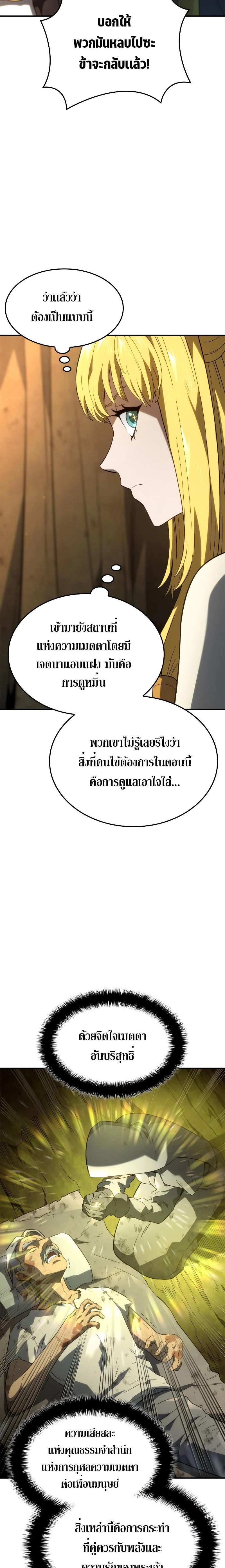 อ่านมังงะ Revenge of the Iron-Blooded Sword Hound หน้าที่ 12 แปลไทย