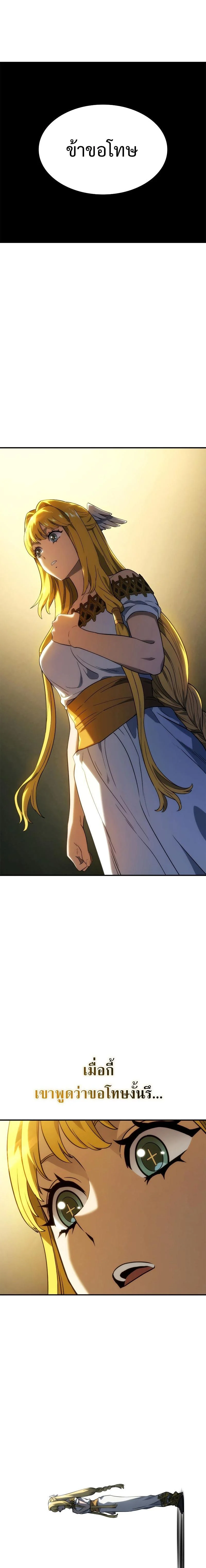 อ่านมังงะ Revenge of the Iron-Blooded Sword Hound หน้าที่ 27 แปลไทย