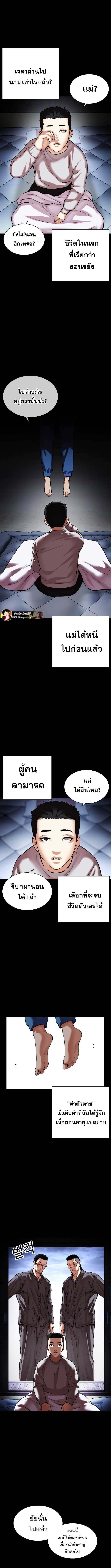 อ่านมังงะ Lookism หน้าที่ 17 แปลไทย