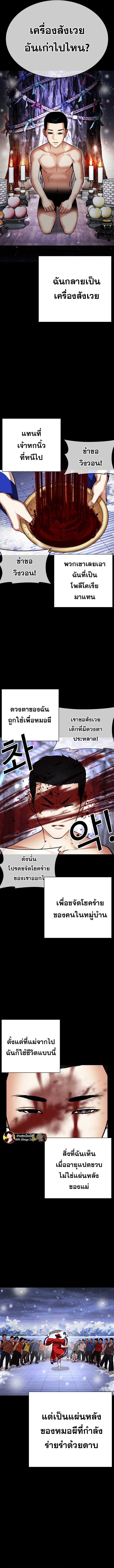 อ่านมังงะ Lookism หน้าที่ 21 แปลไทย