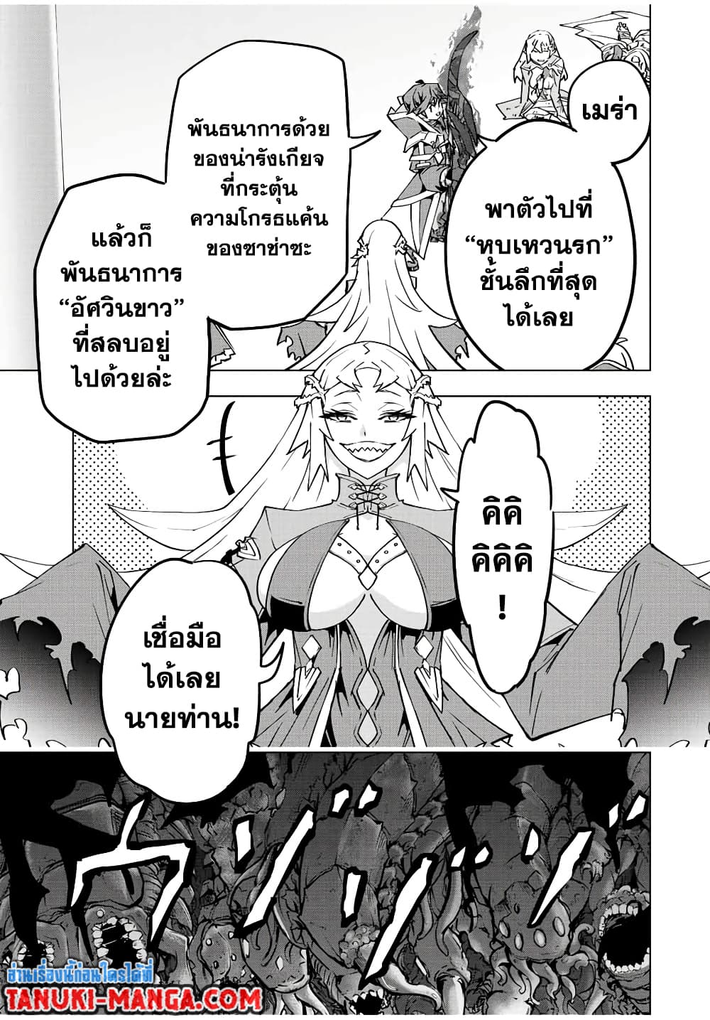 อ่านมังงะ My Gift LVL 9999 Unlimited Gacha ผมถูกเพื่อนที่เชื่อใจหลอกไปฆ่า เลยใช้กิฟต์สุ่มกาชาพาพวกพ้องเลเวล 9999 กลับมาล้างแค้น หน้าที่ 21 แปลไทย