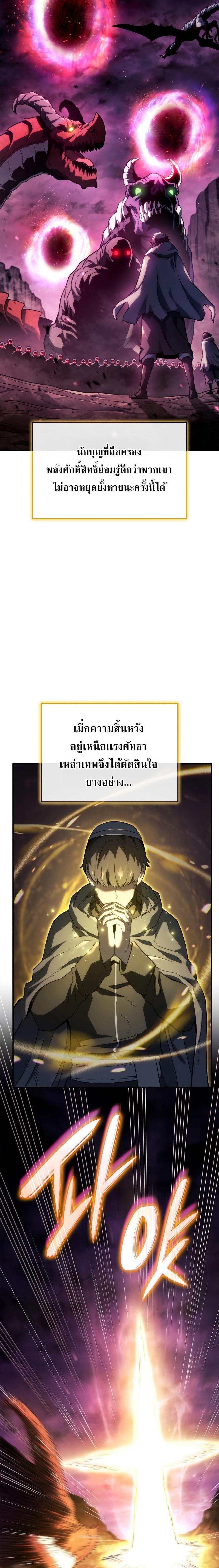อ่านมังงะ Revenge of the Iron-Blooded Sword Hound หน้าที่ 21 แปลไทย