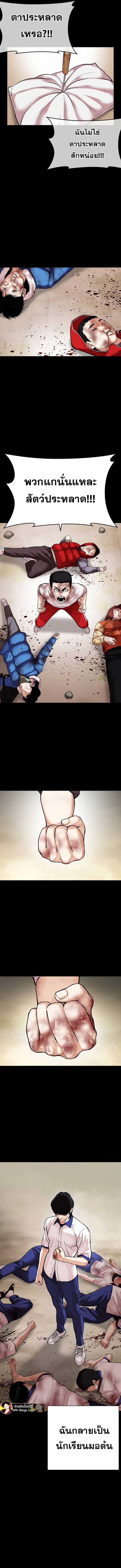 อ่านมังงะ Lookism หน้าที่ 29 แปลไทย