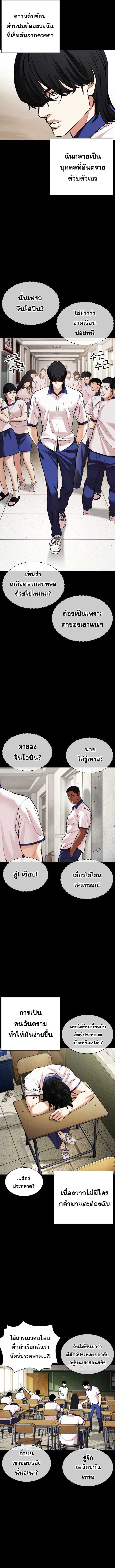 อ่านมังงะ Lookism หน้าที่ 31 แปลไทย