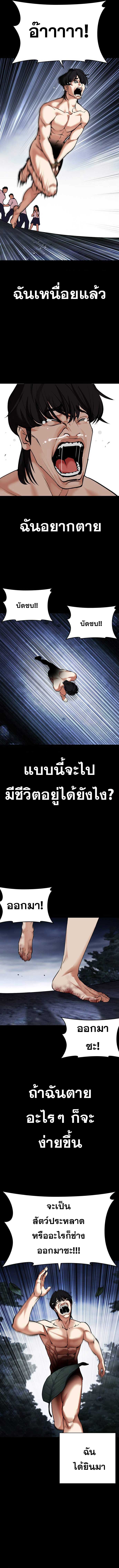 อ่านมังงะ Lookism หน้าที่ 39 แปลไทย