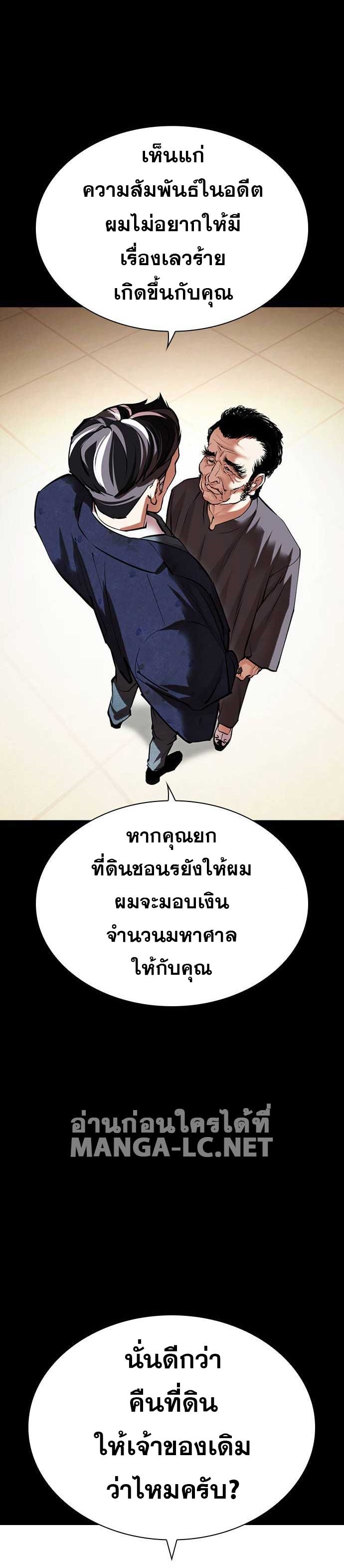 อ่านมังงะ Lookism หน้าที่ 48 แปลไทย