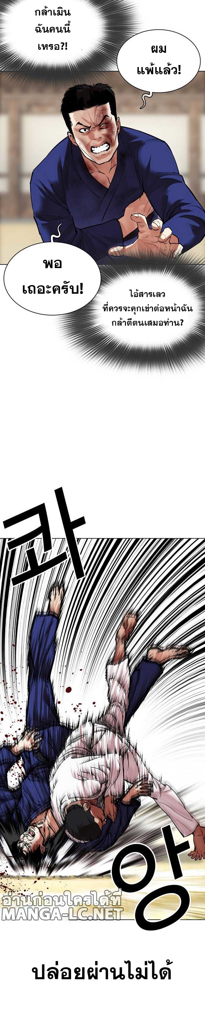 อ่านมังงะ Lookism หน้าที่ 56 แปลไทย