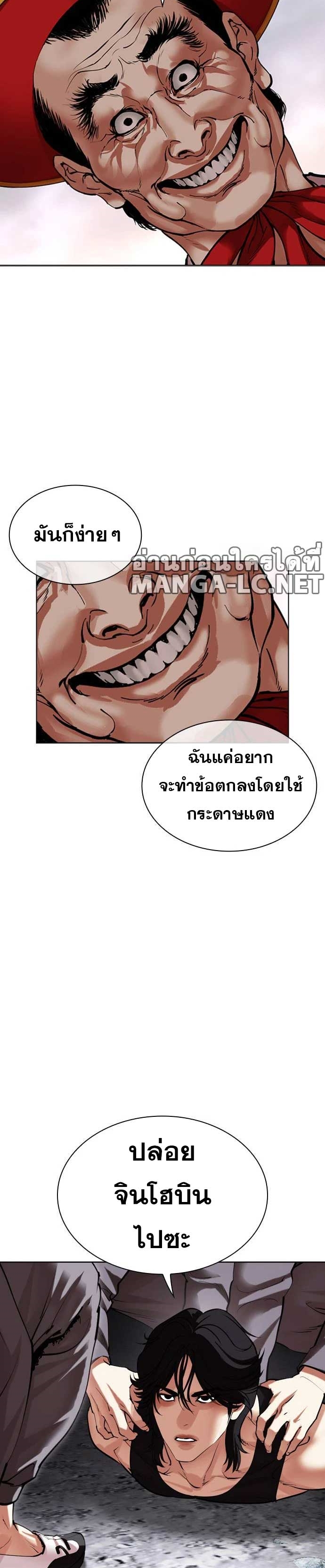 อ่านมังงะ Lookism หน้าที่ 35 แปลไทย