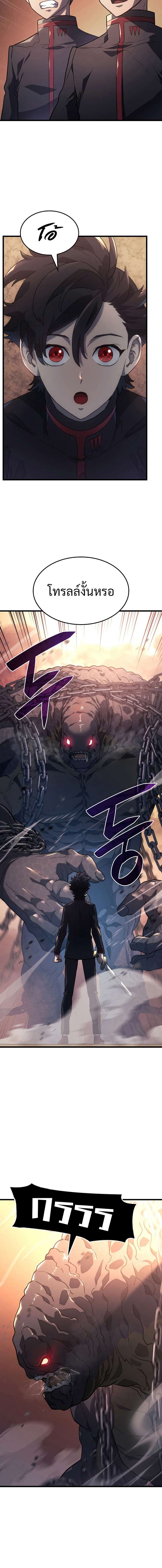 อ่านมังงะ Revenge of the Iron-Blooded Sword Hound หน้าที่ 4 แปลไทย