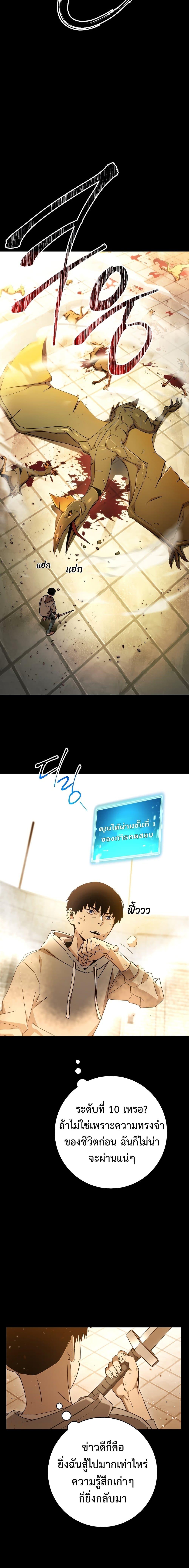 อ่านมังงะ The Hero Returns หน้าที่ 11 แปลไทย