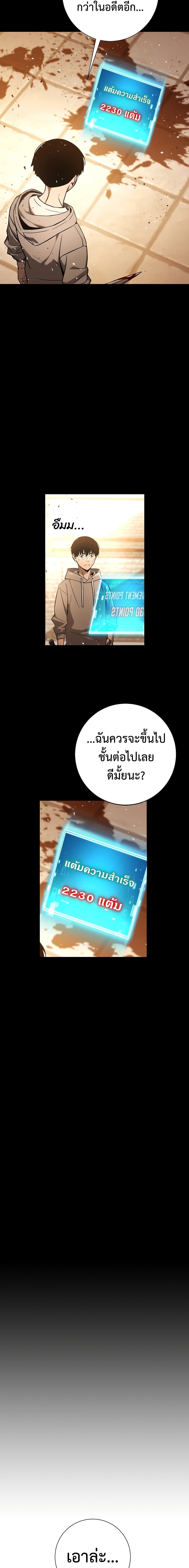 อ่านมังงะ The Hero Returns หน้าที่ 13 แปลไทย