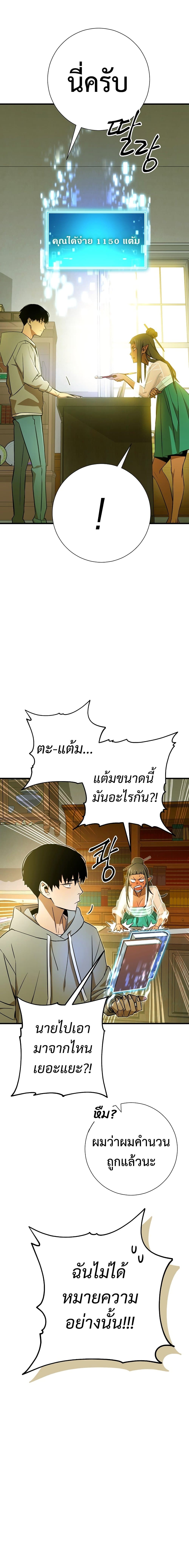 อ่านมังงะ The Hero Returns หน้าที่ 18 แปลไทย