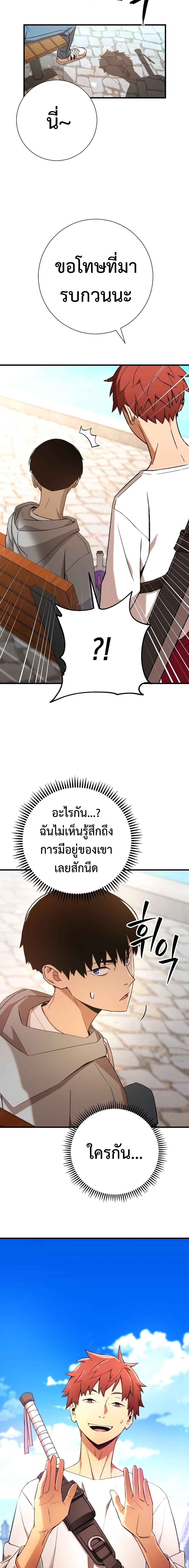 อ่านมังงะ The Hero Returns หน้าที่ 24 แปลไทย