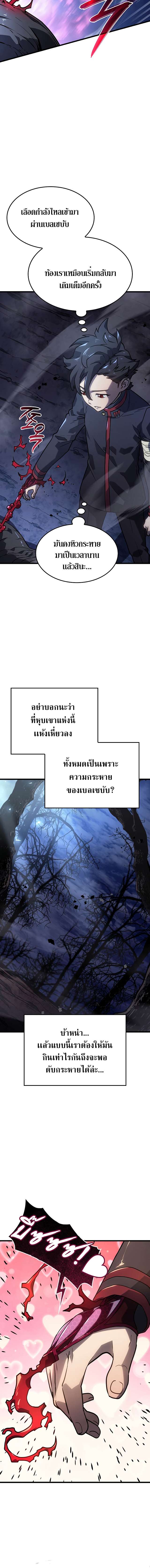 อ่านมังงะ Revenge of the Iron-Blooded Sword Hound หน้าที่ 4 แปลไทย