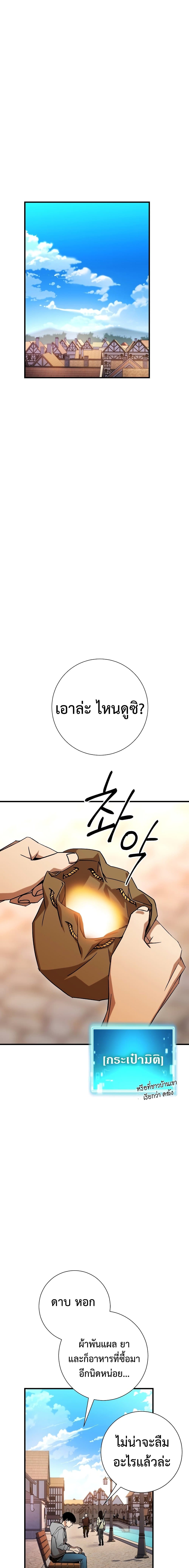 อ่านมังงะ The Hero Returns หน้าที่ 20 แปลไทย