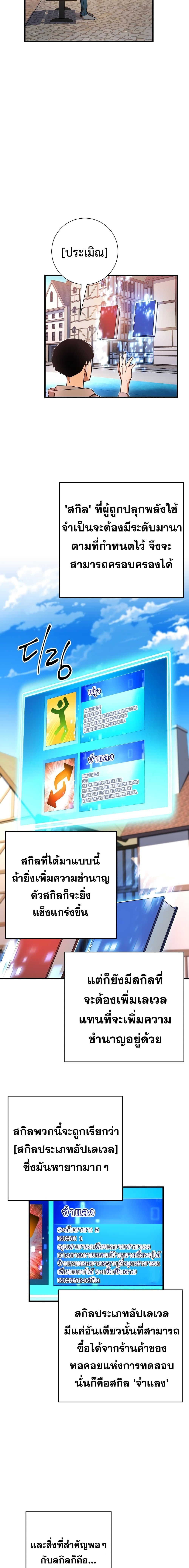 อ่านมังงะ The Hero Returns หน้าที่ 21 แปลไทย