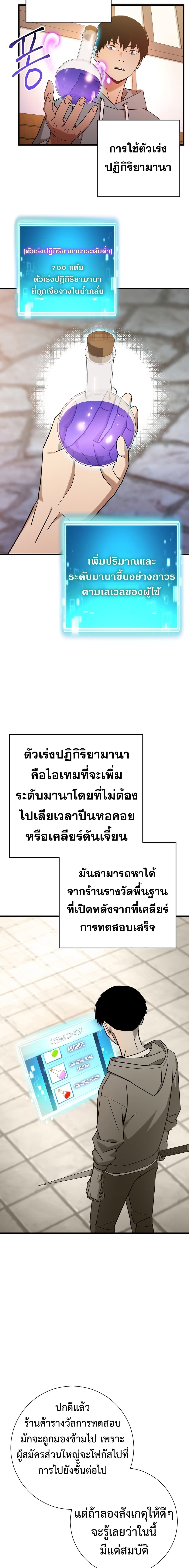 อ่านมังงะ The Hero Returns หน้าที่ 22 แปลไทย