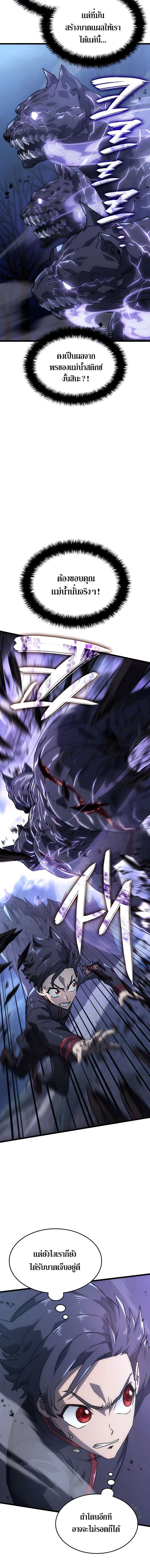 อ่านมังงะ Revenge of the Iron-Blooded Sword Hound หน้าที่ 4 แปลไทย